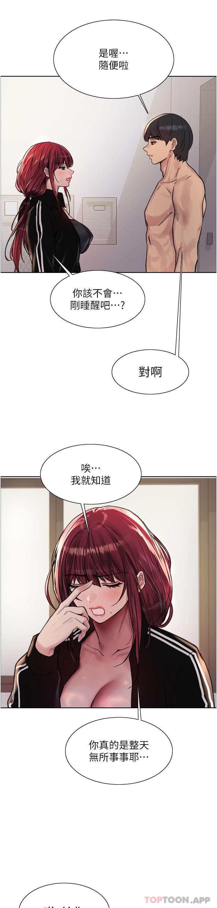 第54话-傲娇小母狗 - 第11.jpg页
