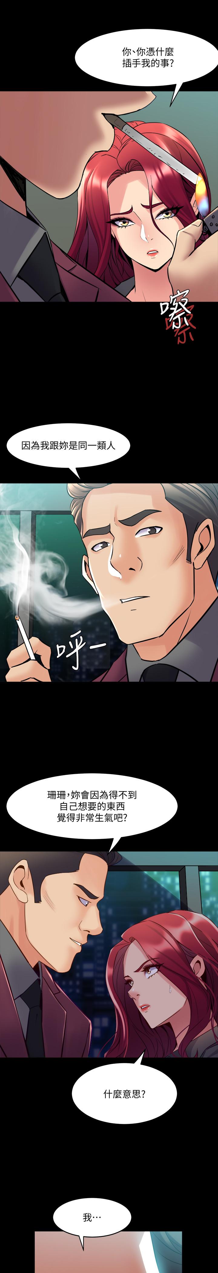 第52话 拍婚纱照的回忆 - 第35.jpg页