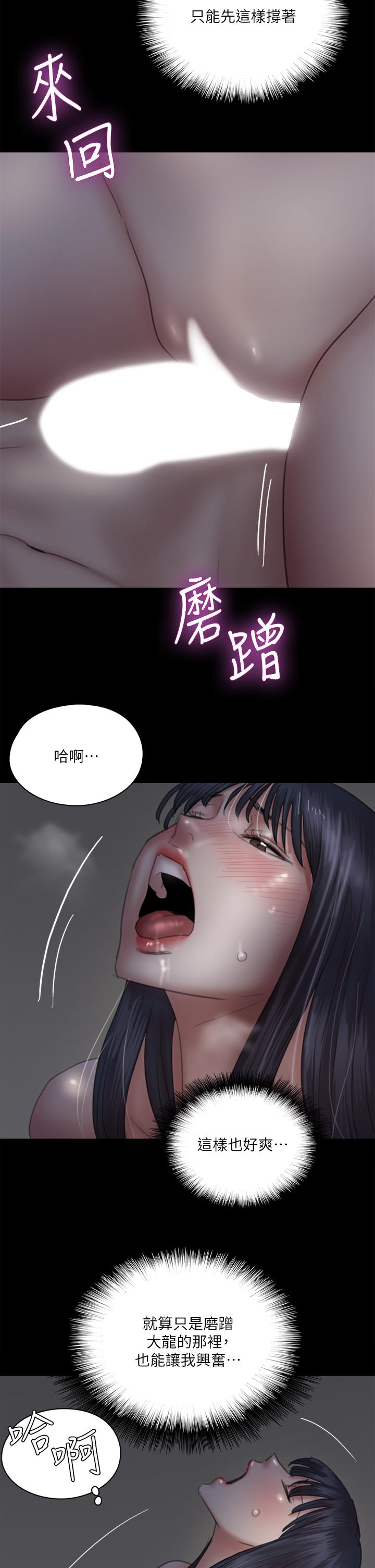 第24話-你現在是要...假戲真做嗎 - 第37.jpg页
