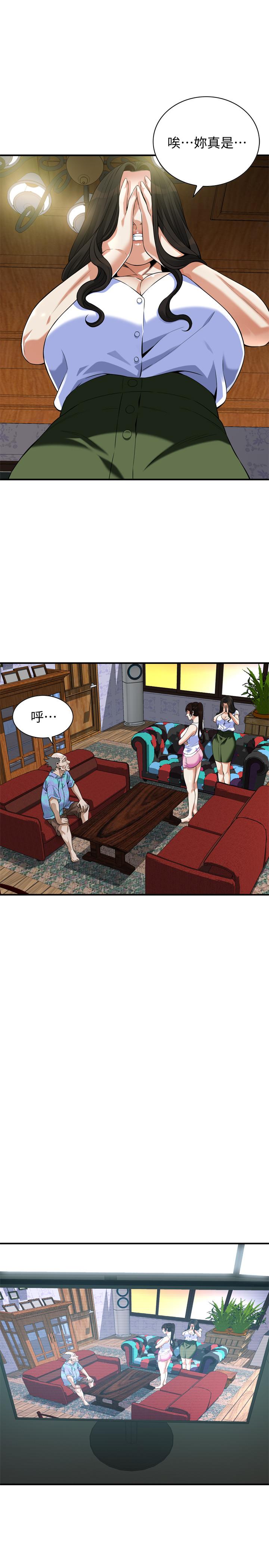 第215話(第3季)-令前夫吃驚的勝春 - 第7.jpg页