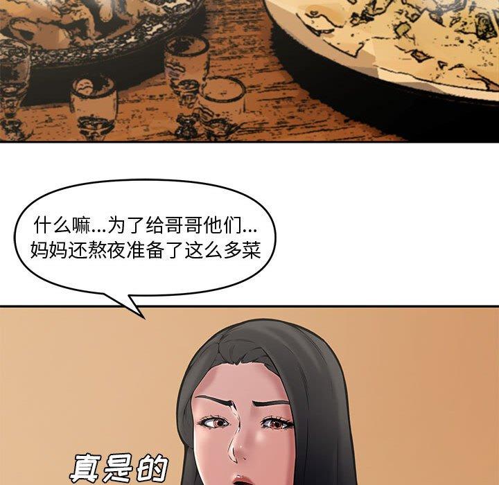 第 8 话 - 第67.jpg页