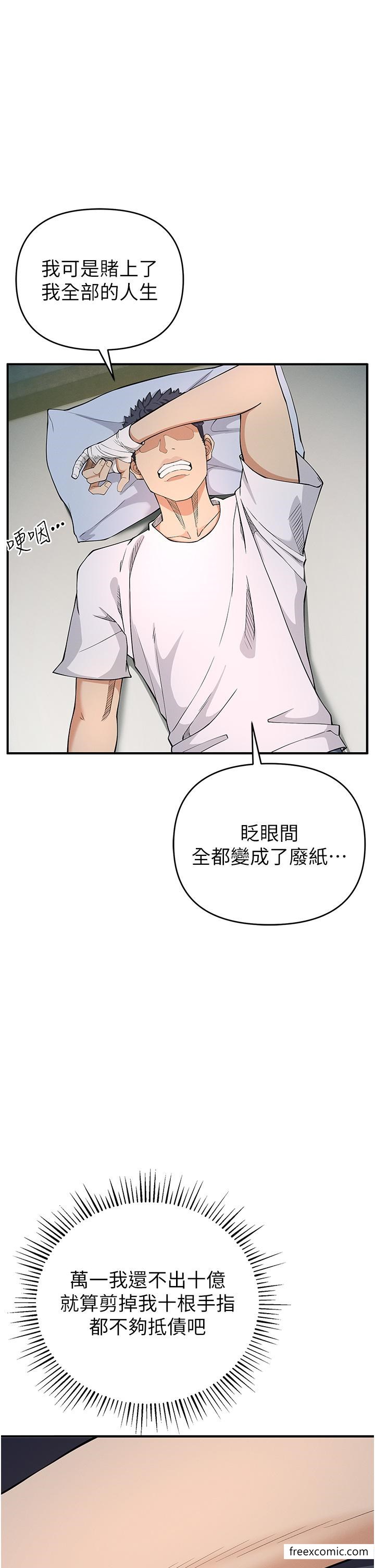 第3话-横竖都是死路一条 - 第43.jpg页