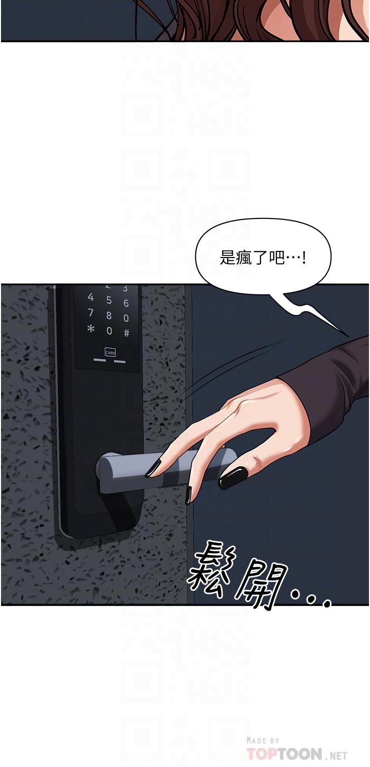 第24話-偷吃的滋味 - 第6.jpg页