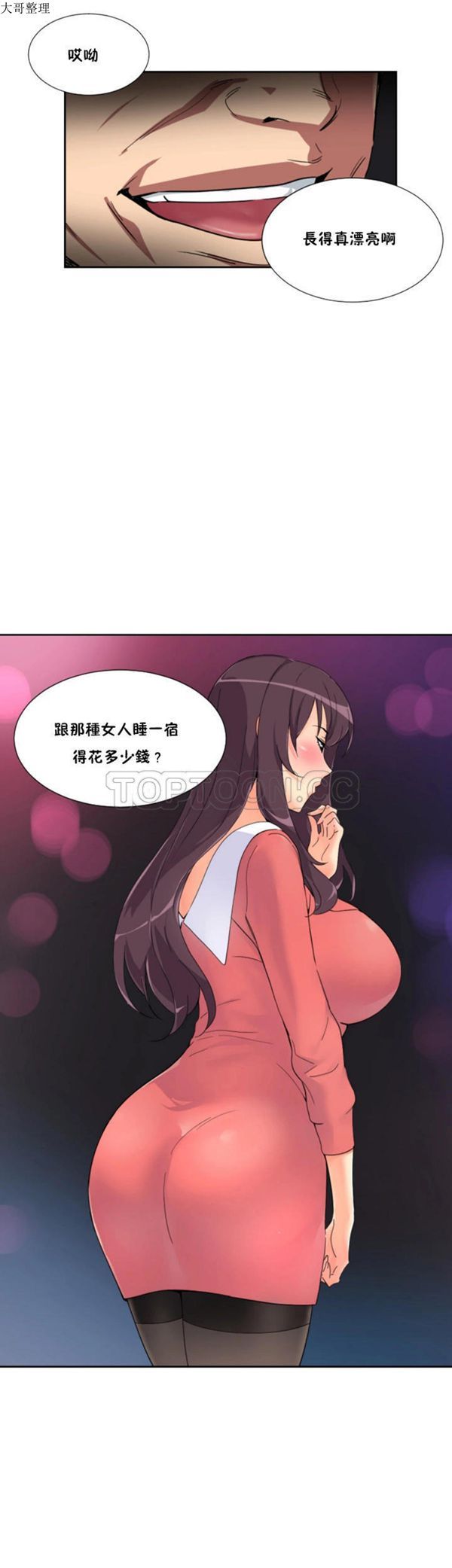 第 39 话 - 第8.jpg页