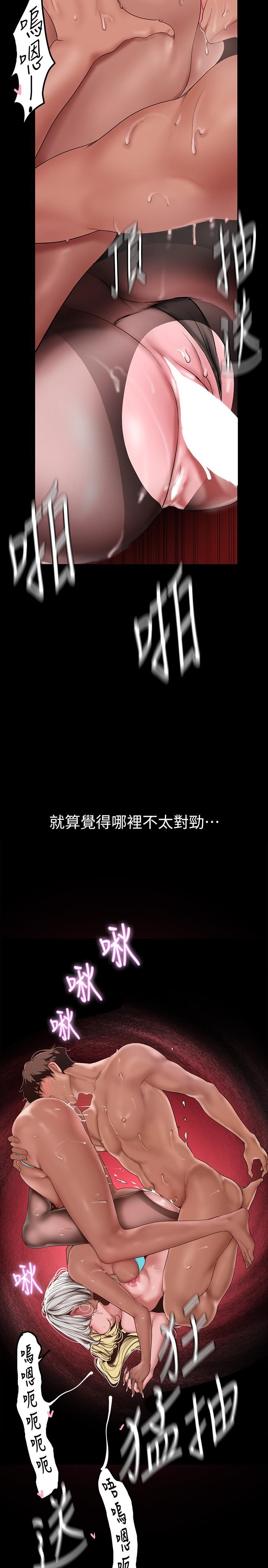 第158話-輪流達到高潮 - 第22.jpg页