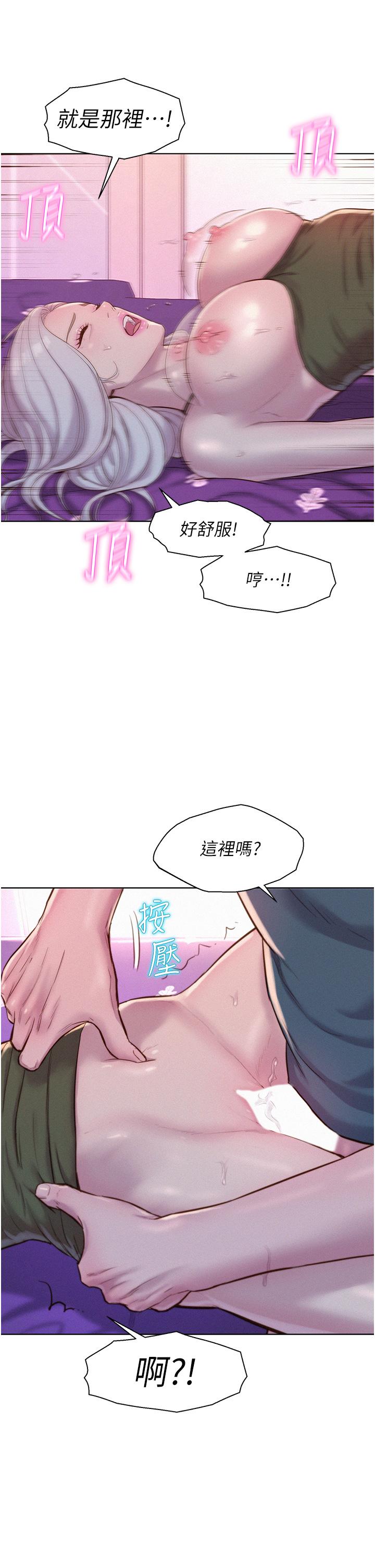 第55话-内射免负责 - 第8.jpg页