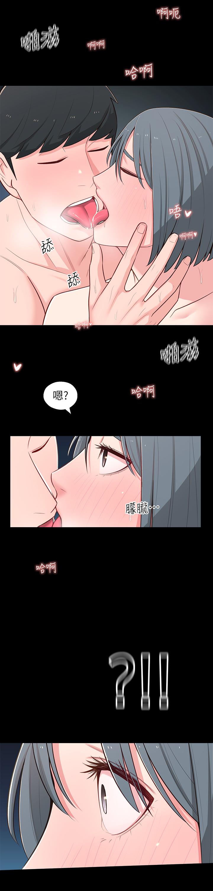 第11话-察觉到异样的世娜 - 第34.jpg页