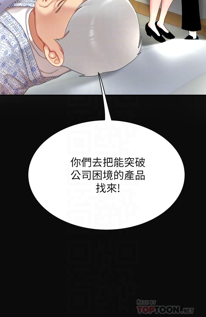 第10話-玩弄男人老二的多金姐姐 - 第8.jpg页