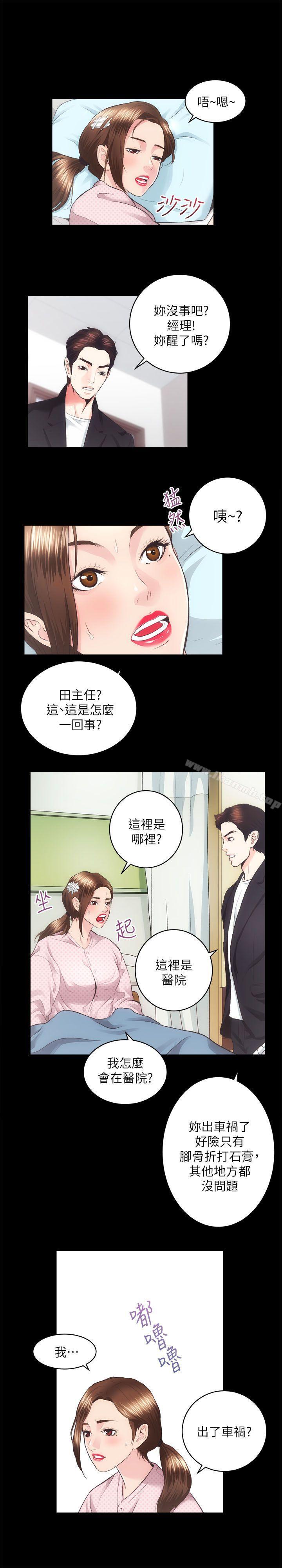 第18话 - 医院厕所 - 第14.jpg页