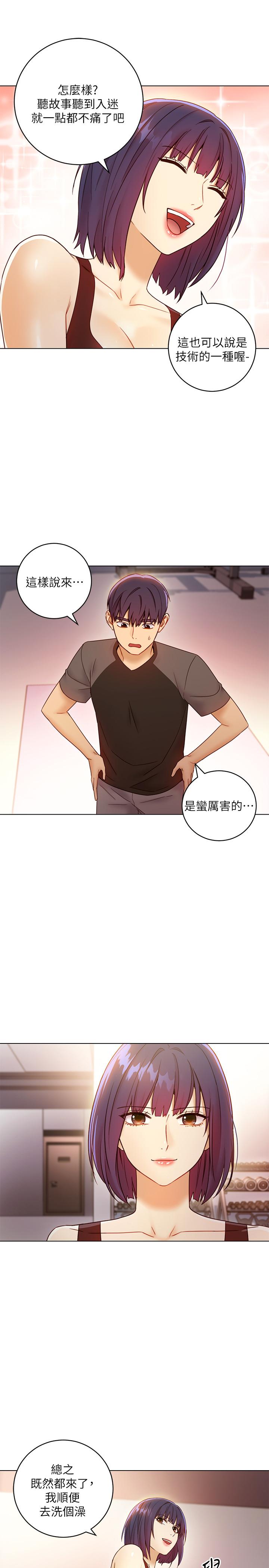 第41話-幫碩宇按摩的兩姐妹 - 第21.jpg页