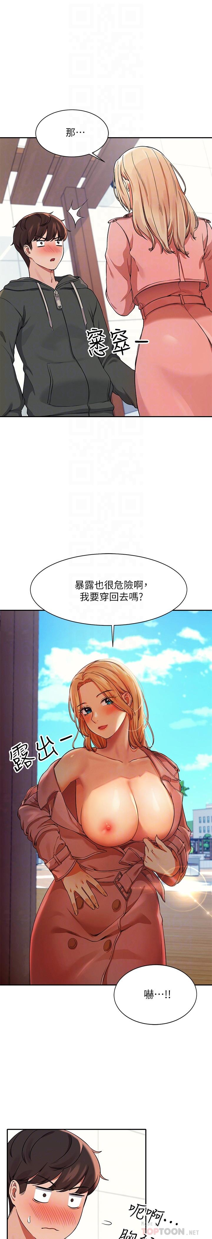 第12話-研究室裡床舖的功用 - 第12.jpg页