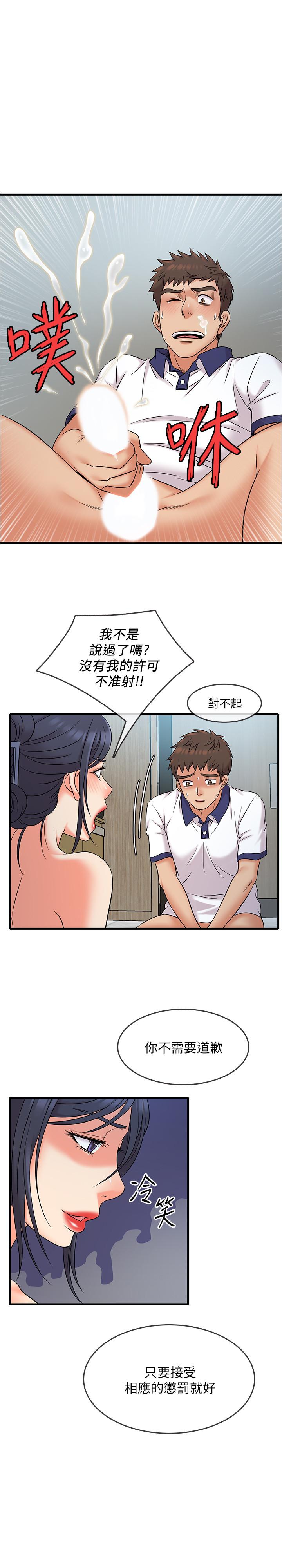 第10話-開始興奮的院長 - 第19.jpg页