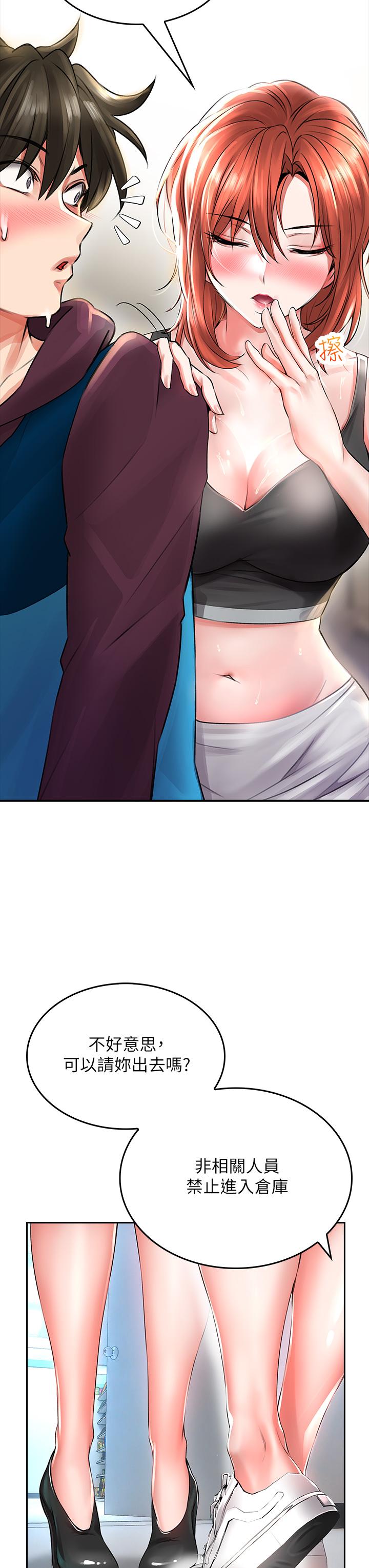 第5話-吸力強勁的清潔服務 - 第27.jpg页
