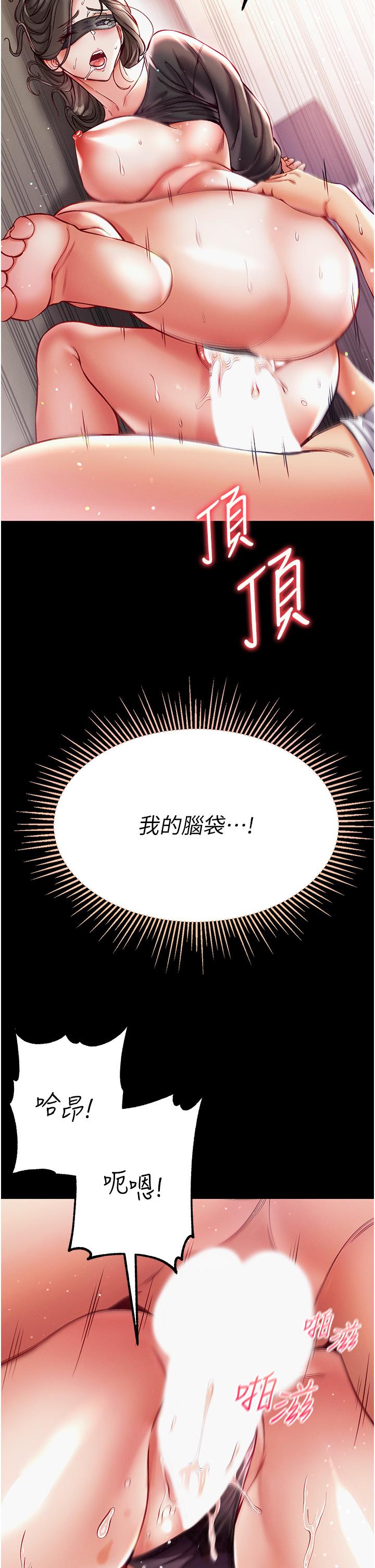 第37话-「受惊」的感觉真舒服！ - 第41.jpg页