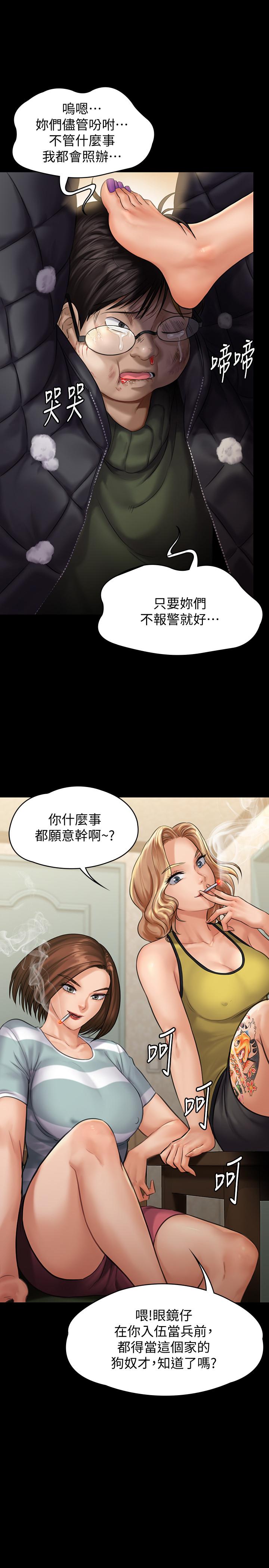 第143話-最後一次和眼睛仔交易 - 第28.jpg页