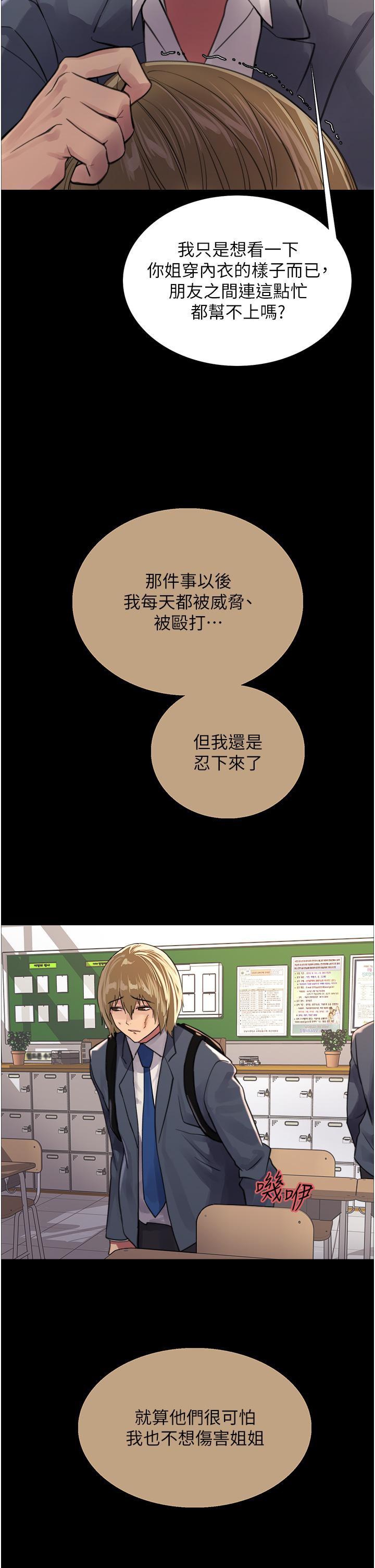 第33話-性感阿姨的正妹女兒 - 第40.jpg页