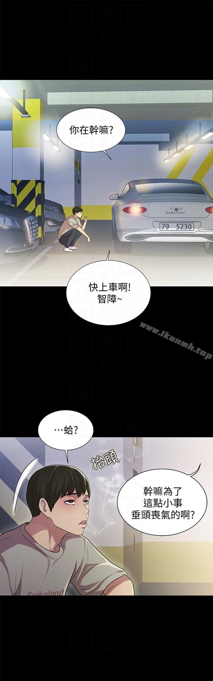 第25話-書妍生氣的真正原因 - 第9.jpg页