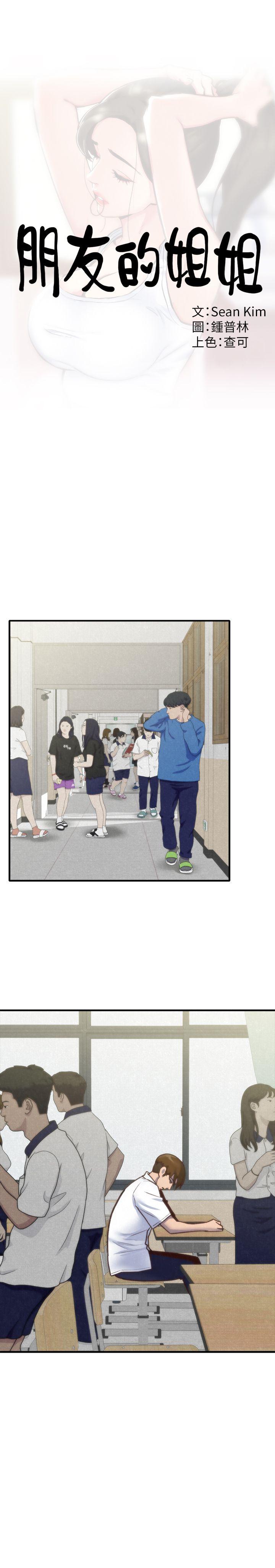第5話-趙大叔的自白 - 第16.jpg页