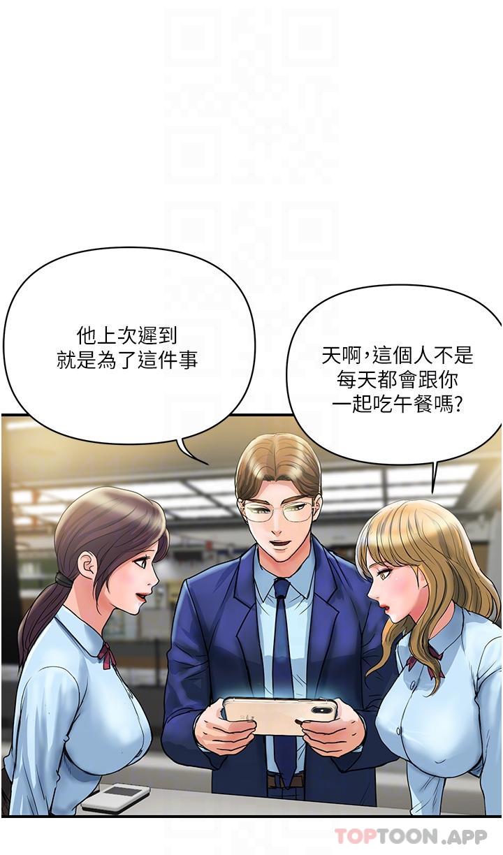 第3话-停不下来的棒棒遥控器 - 第28.jpg页