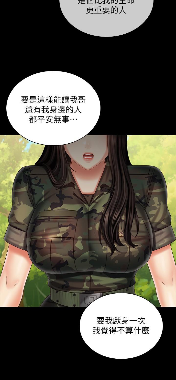 第99话-对你献身一次不算什么 - 第27.jpg页