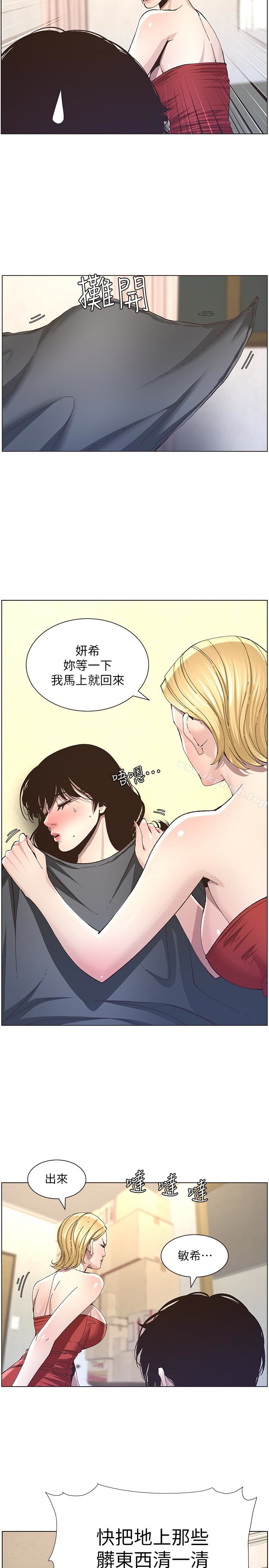 第36话-继父也不能对自己的女儿… - 第22.jpg页