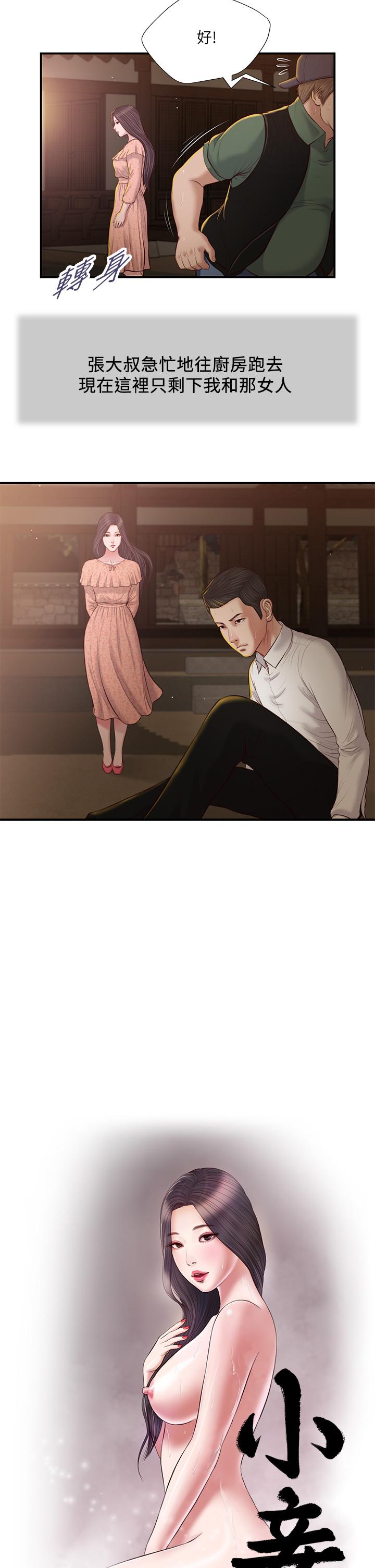 第47话-居酒屋老闆娘的大胆诱惑 - 第2.jpg页