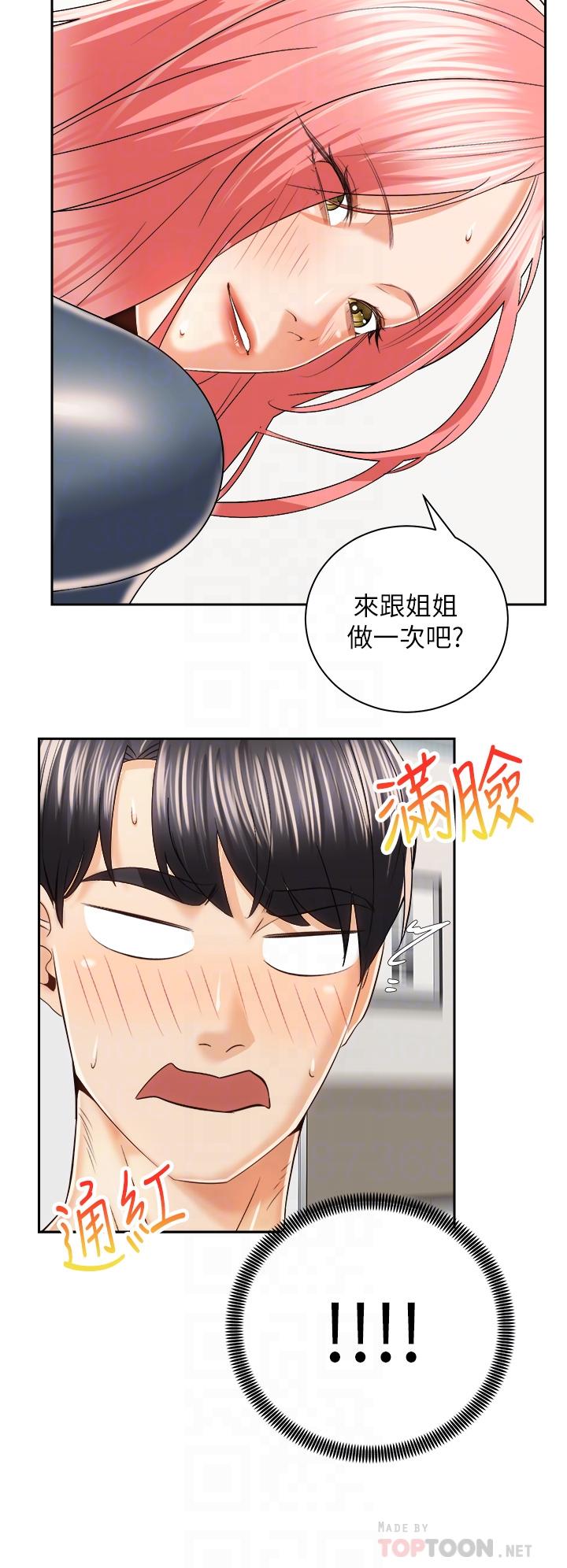 第23話-今天可以射在裡面 - 第16.jpg页