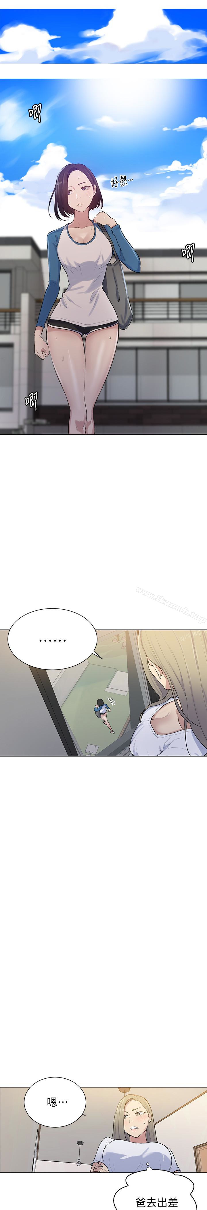第13話-子豪…今天要跟姊姊一起玩嗎? - 第12.jpg页