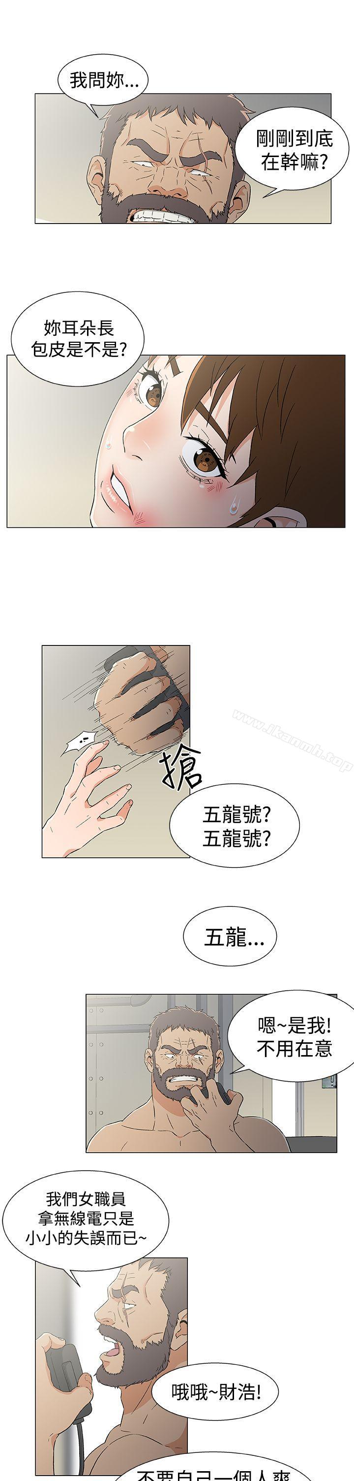 黑暗之海（无删减版） 第14话 第3页