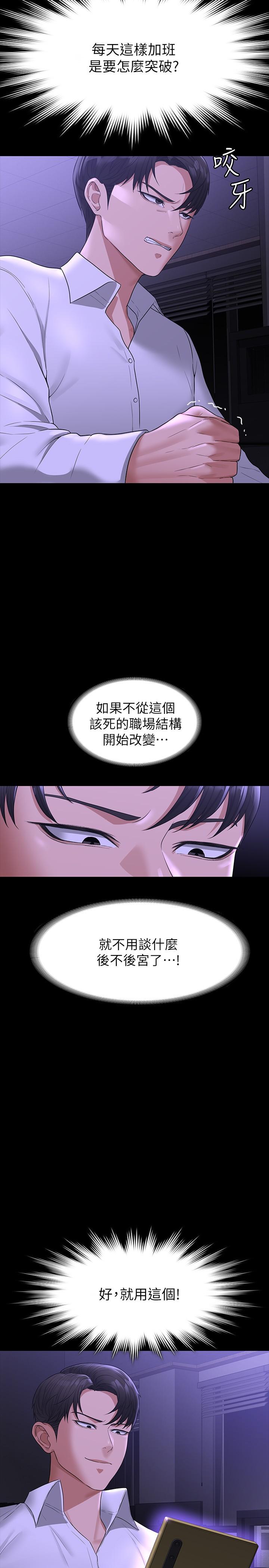第37話-我要把你納入后宮 - 第35.jpg页