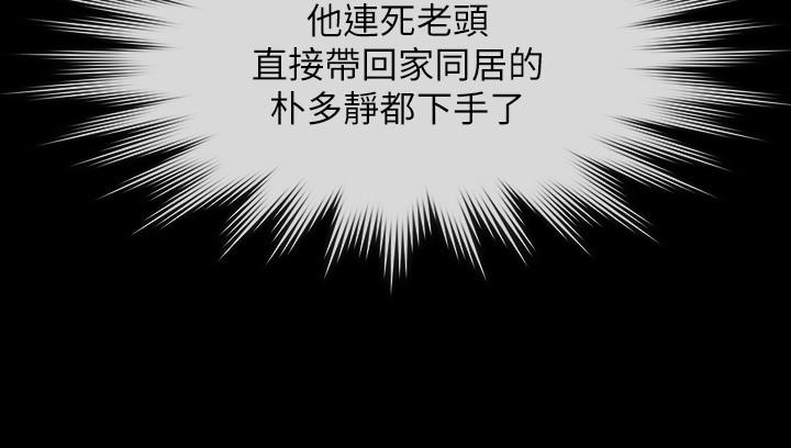 第241話-我的複仇需要駿彪媽媽 - 第54.jpg页