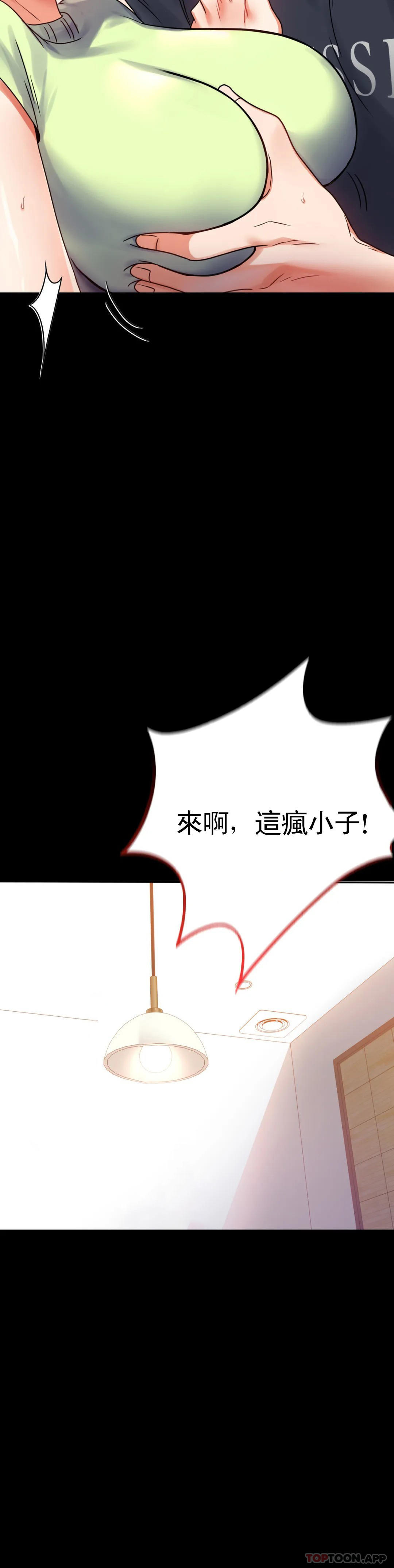 第32话-目的达到了 - 第34.jpg页