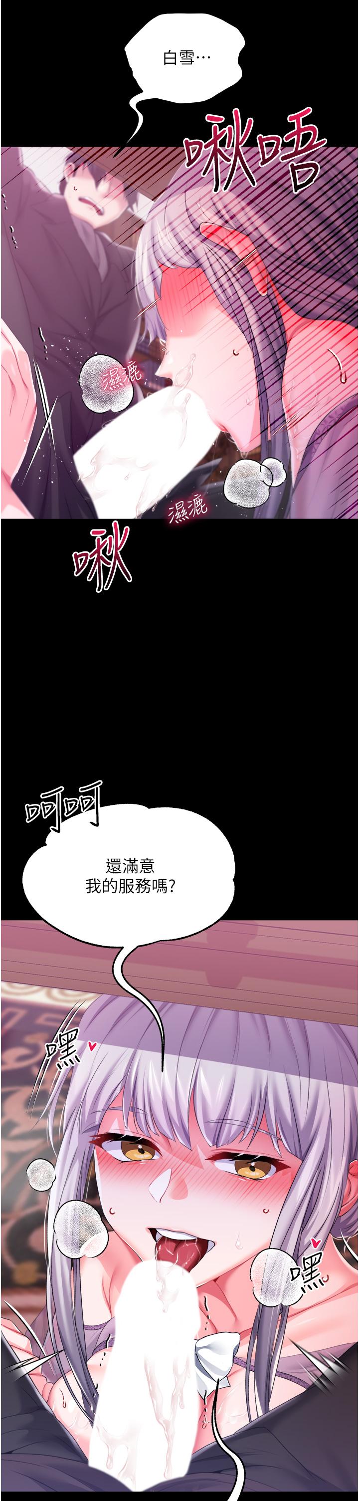 第29话-桌底下的控射 - 第22.jpg页
