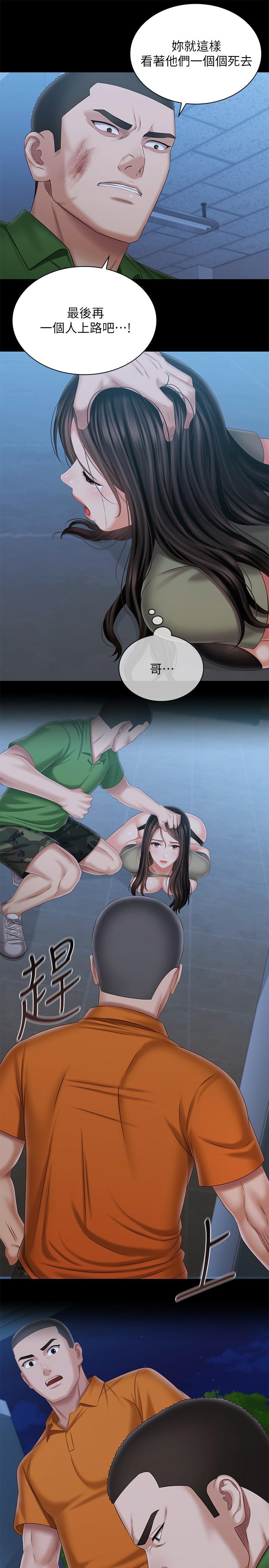 第106话-等我玩腻再送你上路 - 第28.jpg页