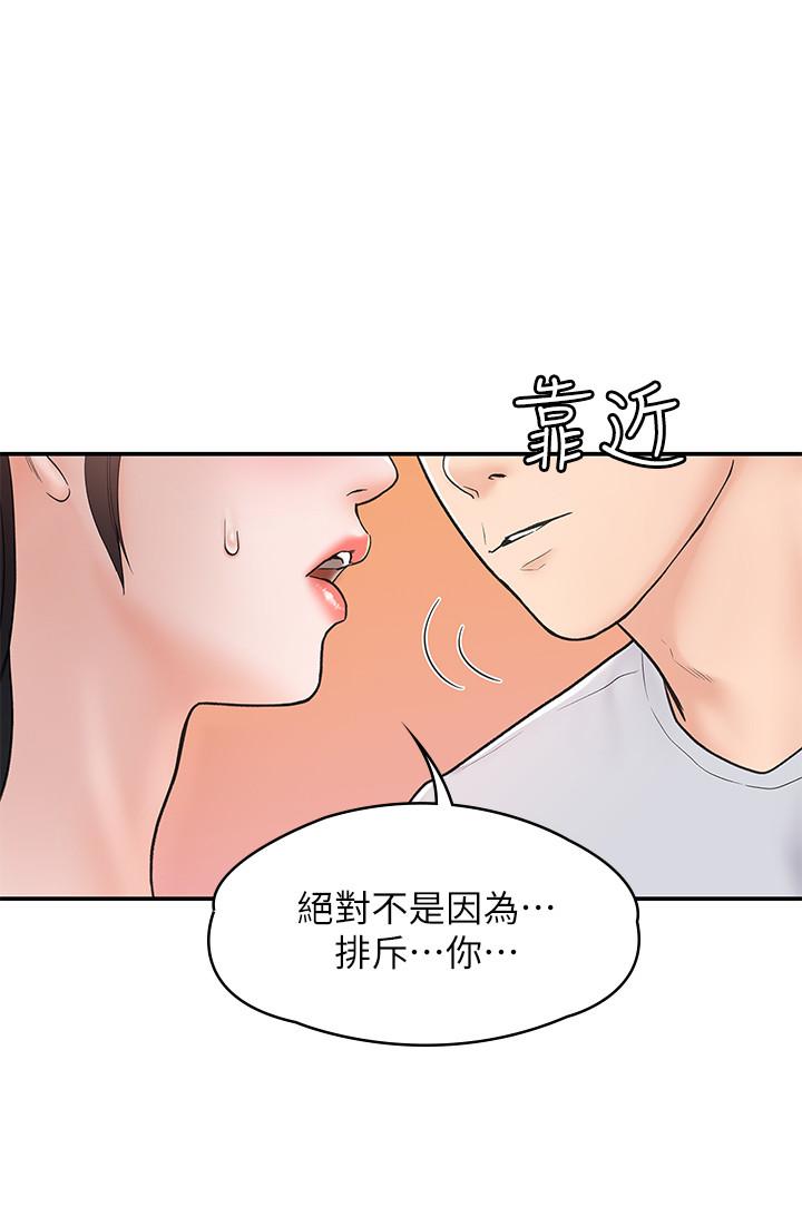 第14話-藝婷的小吃醋 - 第25.jpg页