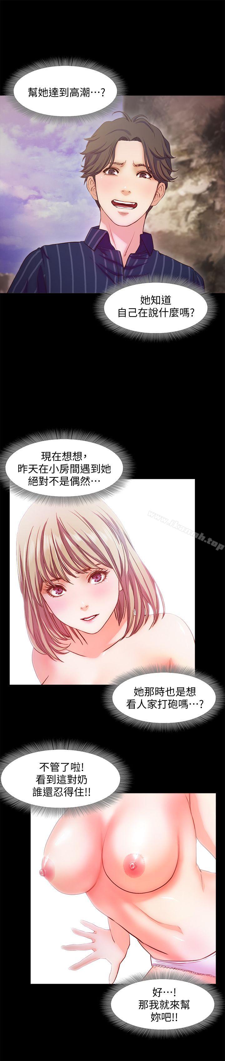 第12话-海边初体验 - 第14.jpg页