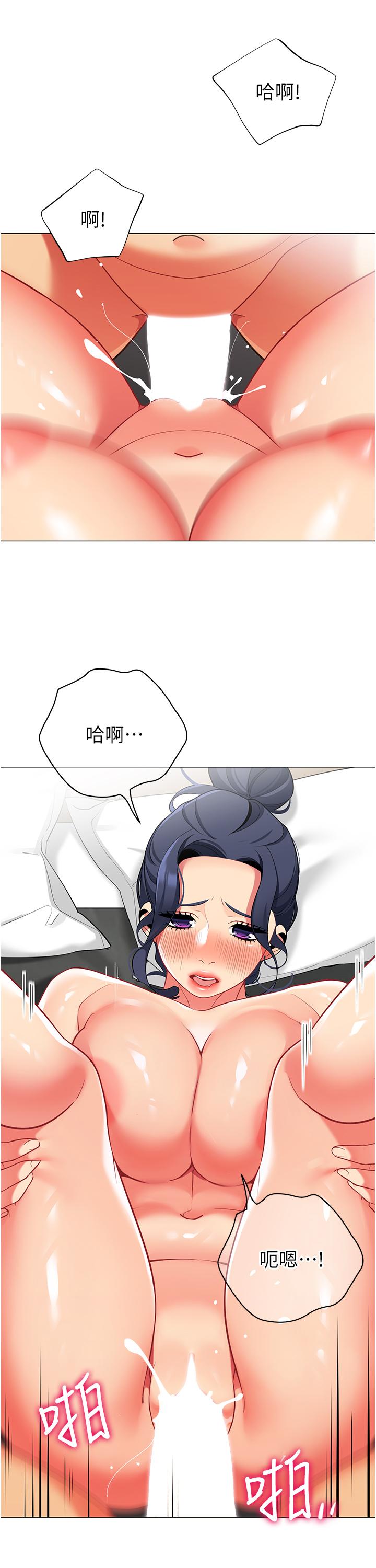 第38話-老公，把我玩壞吧 - 第21.jpg页