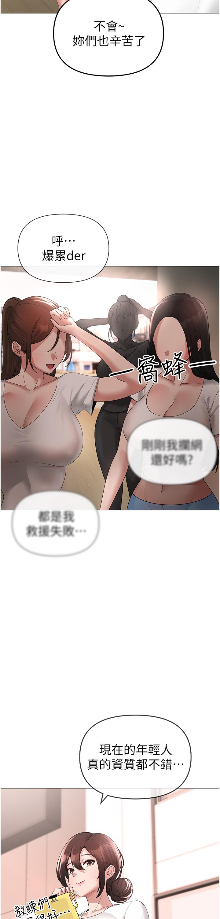 第6话-蹂躏大学姐的成熟肉体 - 第41.jpg页