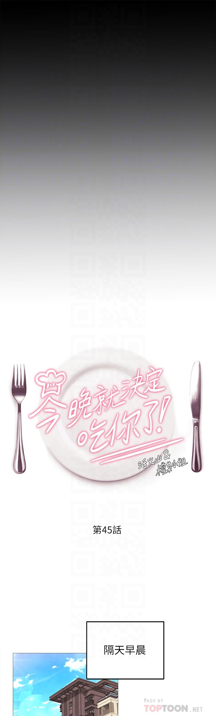 第45話-用老二解除宿醉 - 第4.jpg页