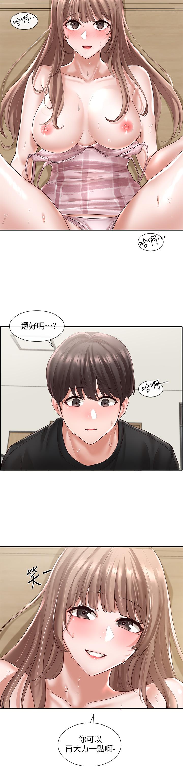 第55話-林佳瑜，你怎麼這麼色 - 第2.jpg页