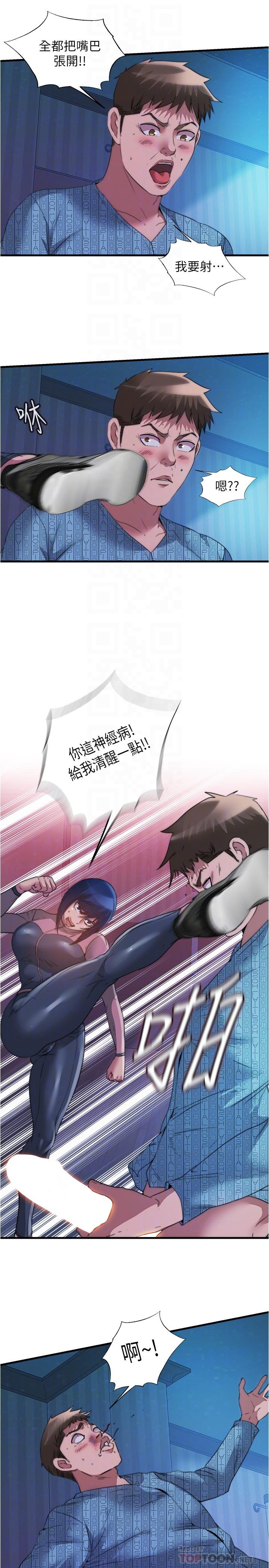 第91话-讓我爽翻天 - 第4.jpg页