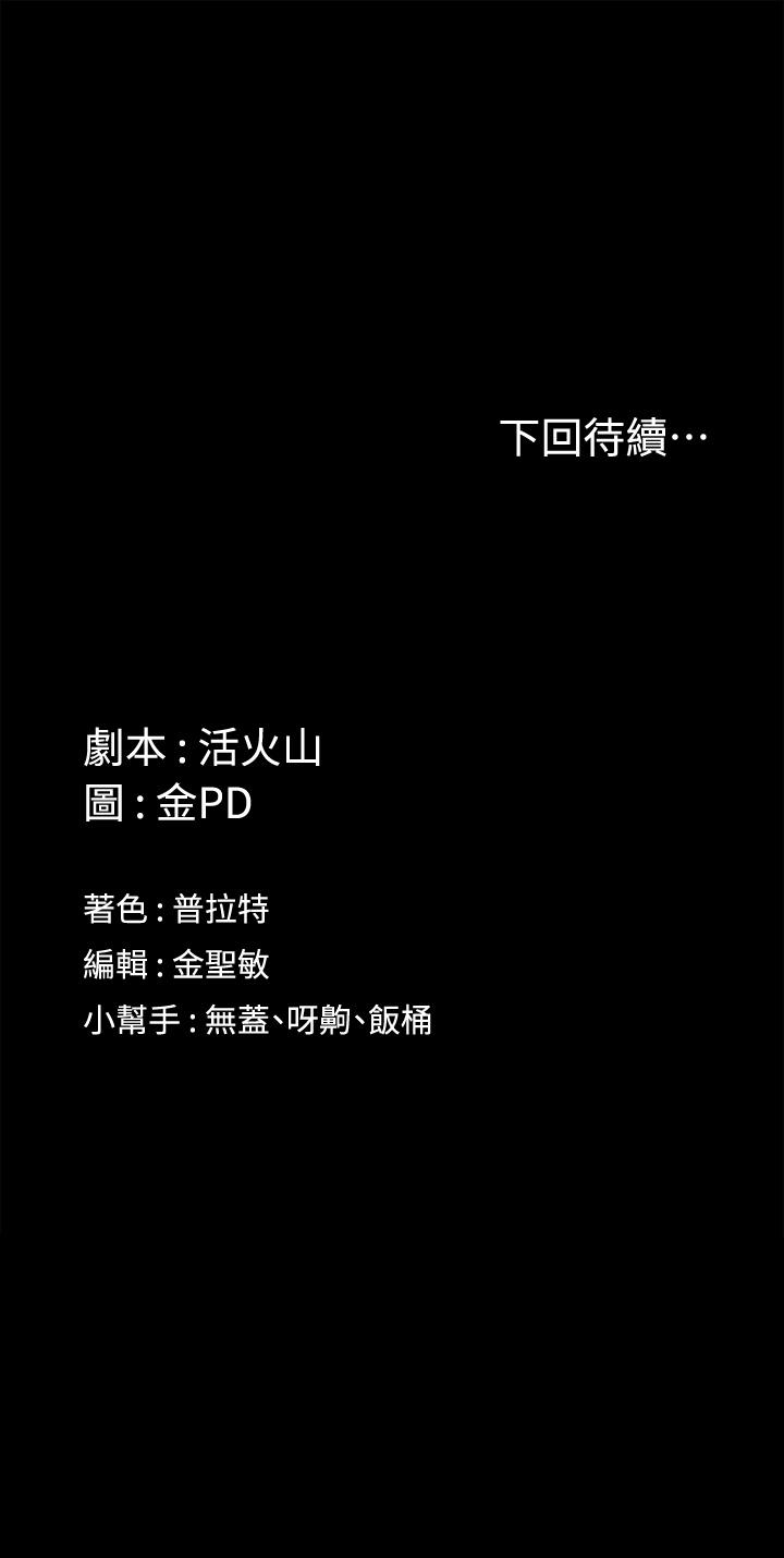 第161話-江霖唯一贏不過的女人 - 第56.jpg页
