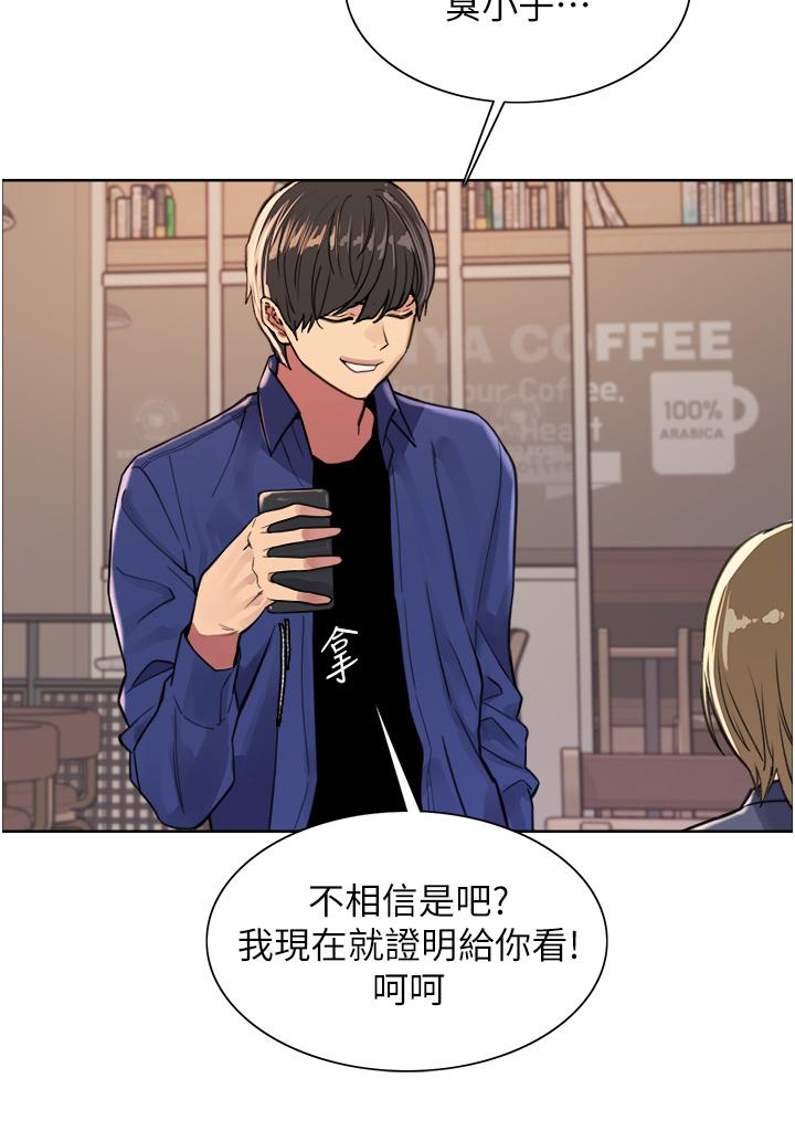 第34話-女人就是要這樣對待 - 第32.jpg页