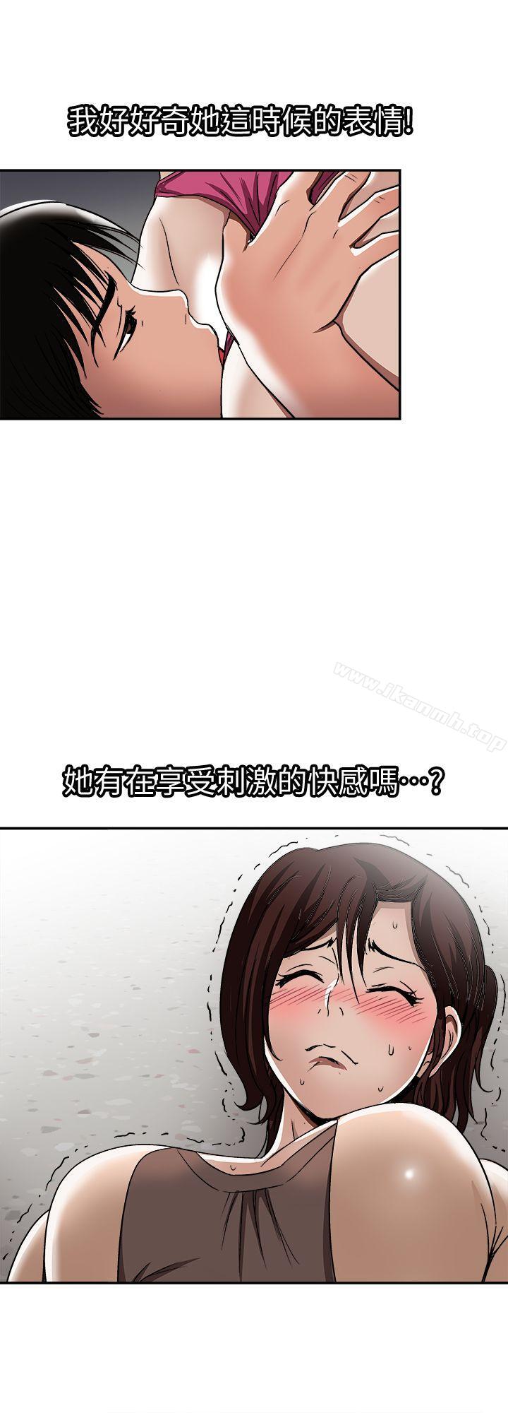 第17話-老婆身上沒有的滋味 - 第26.jpg页