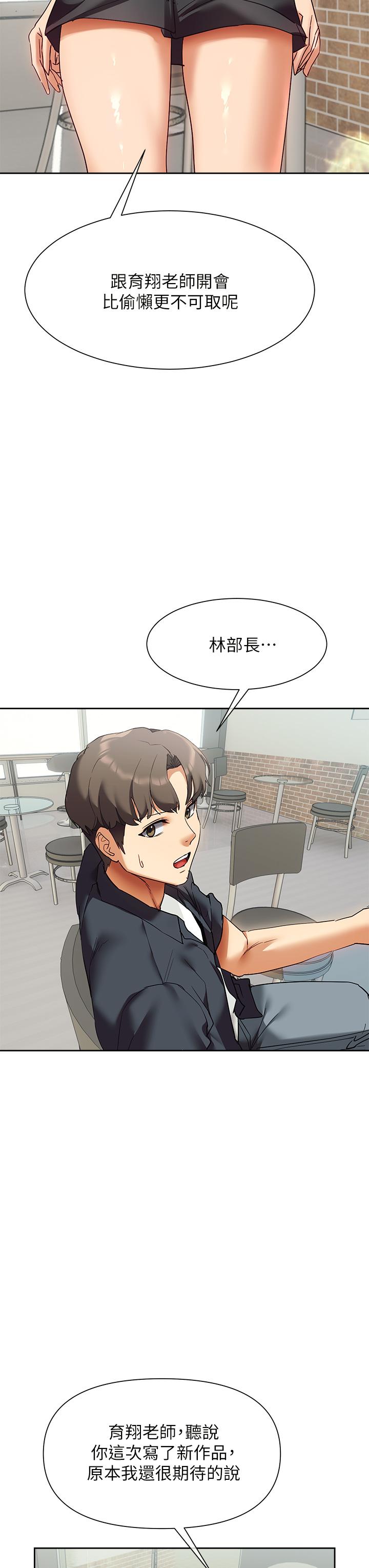 第23話-也許今天是最後一次見面 - 第37.jpg页