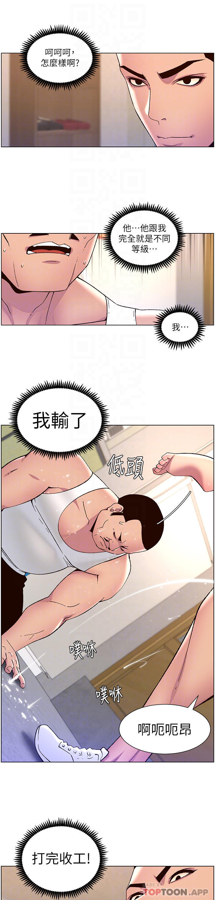 第57话-老公，我是不得已的… - 第16.jpg页