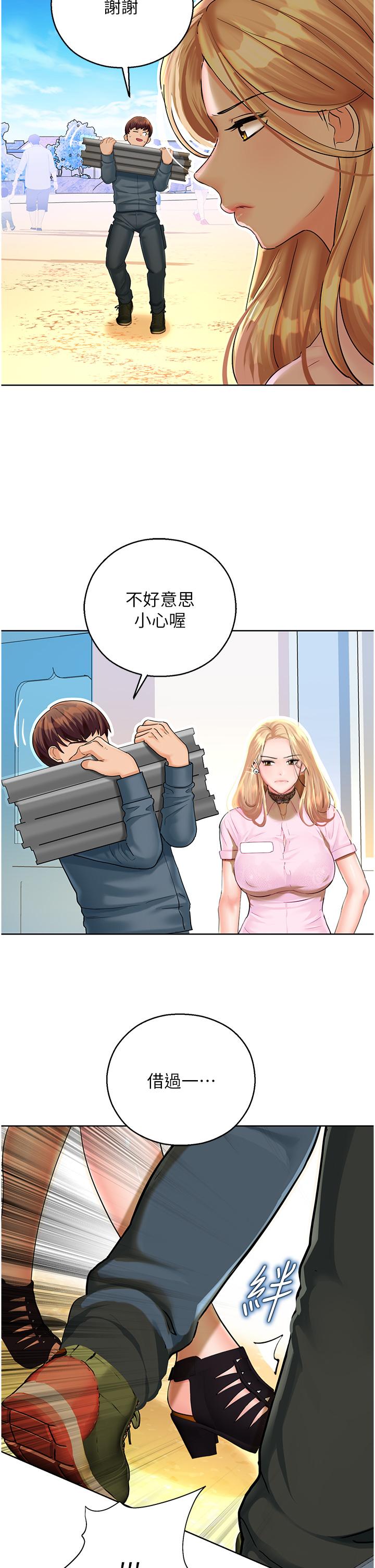 第5话-其实妳很想被上吧 - 第35.jpg页