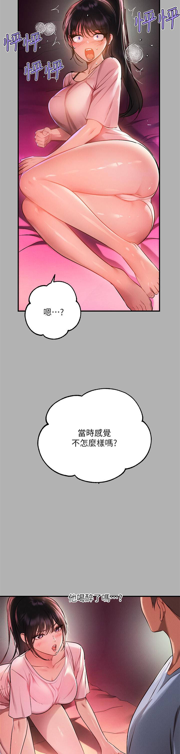 第47話-我再也忍不住了 - 第25.jpg页