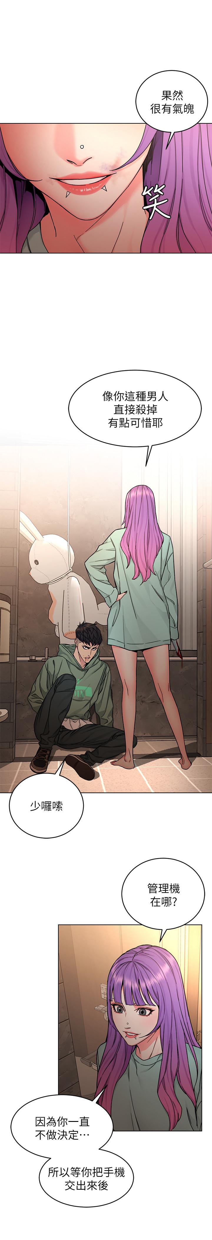 第64話-生死戰意外的結果 - 第1.jpg页