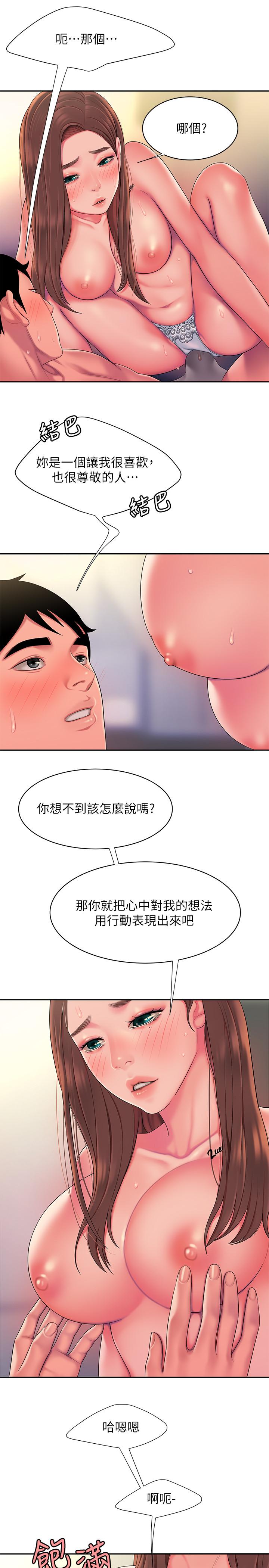 第42話-老板娘緊致的小穴 - 第5.jpg页